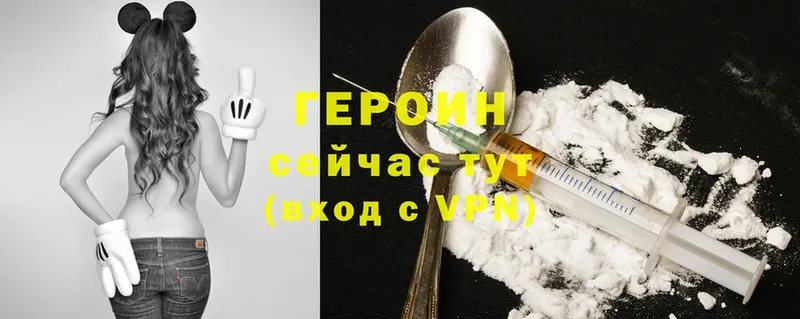 ГЕРОИН Heroin  маркетплейс формула  Рыльск 