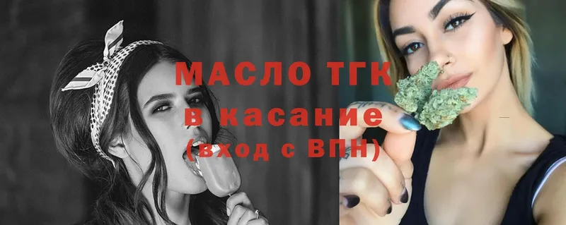 Дистиллят ТГК Wax  Рыльск 